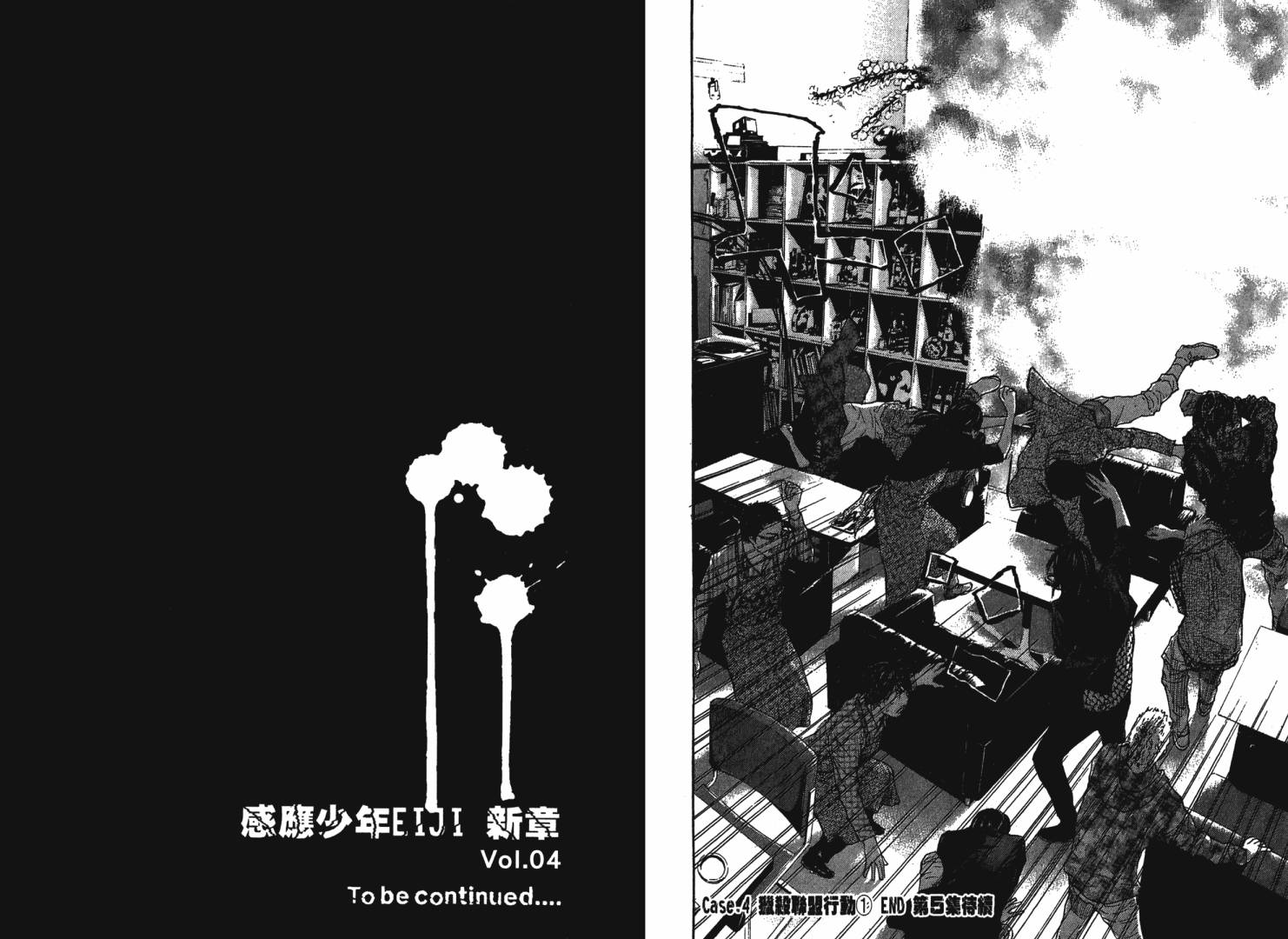 感应少年第29卷图