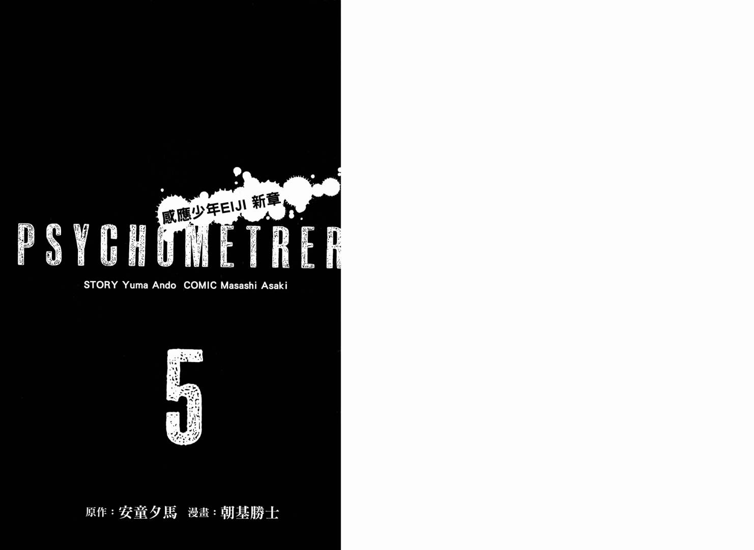 感应少年第30卷图