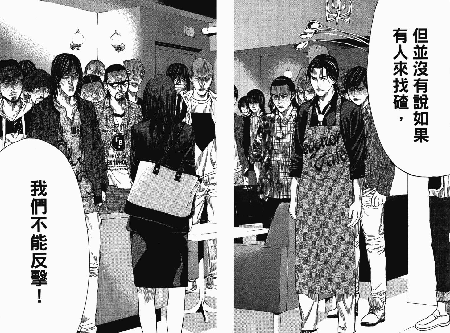 感应少年第30卷图