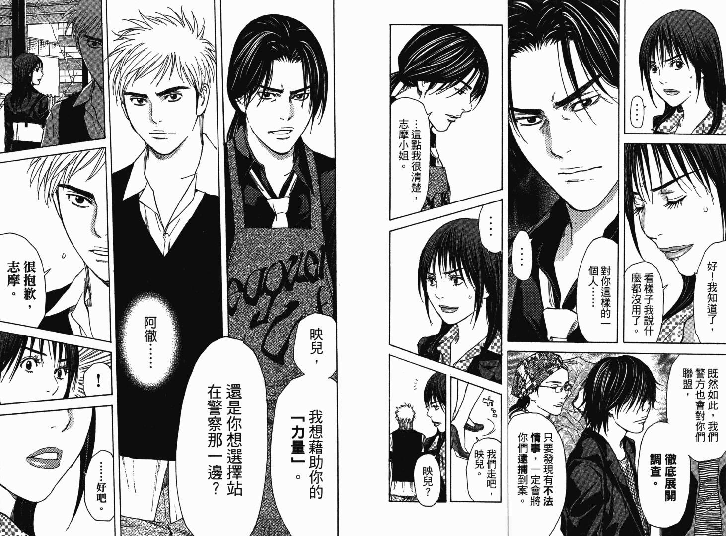 感应少年第30卷图