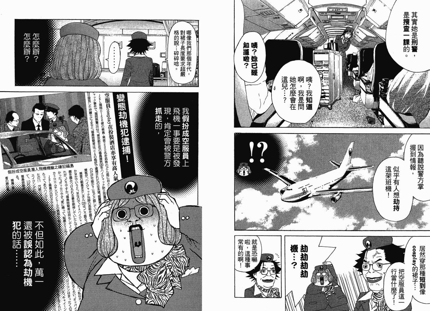 感应少年第30卷图