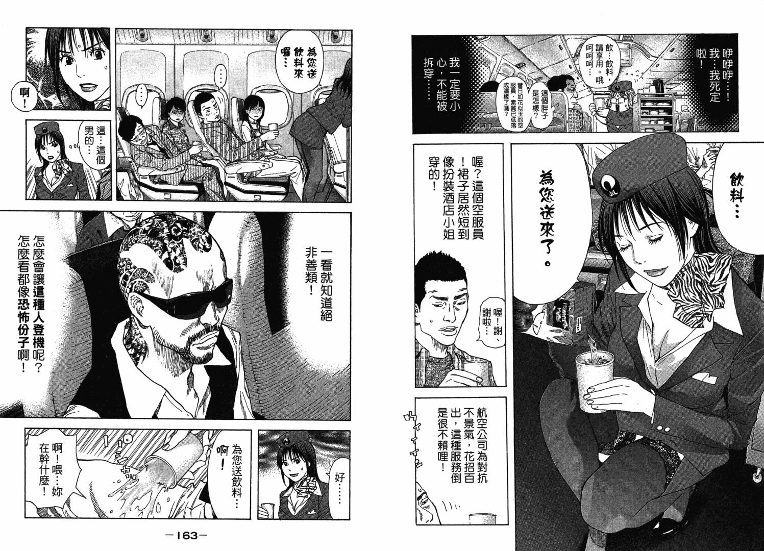 感应少年第30卷图