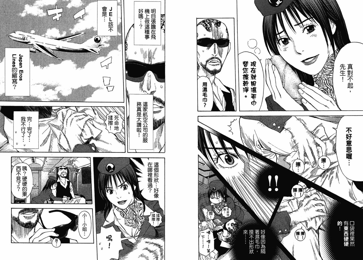 感应少年第30卷图