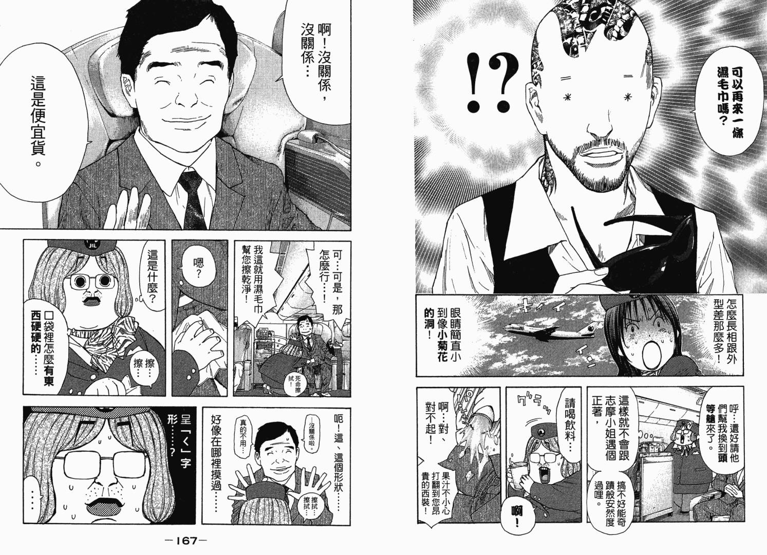 感应少年第30卷图