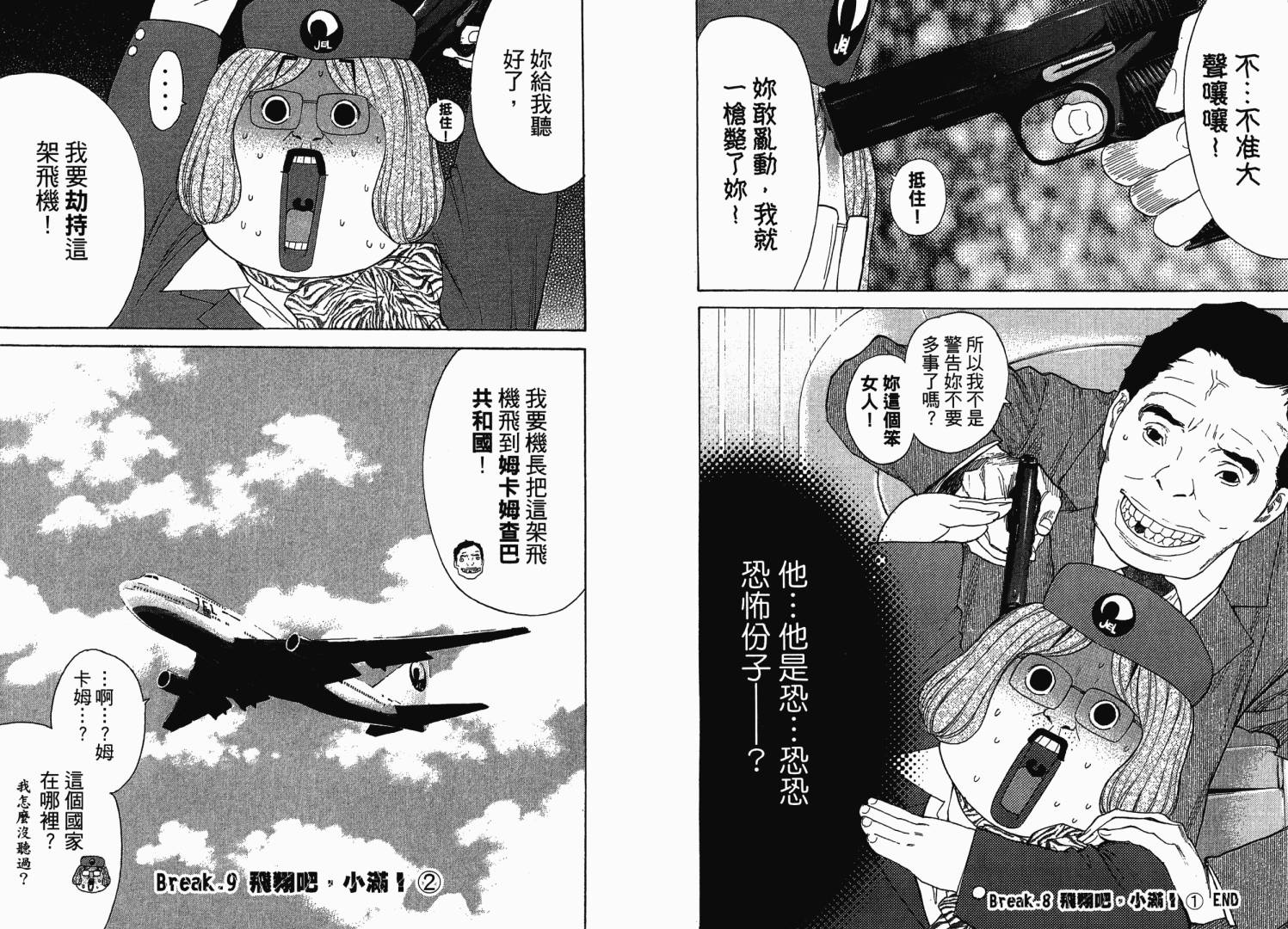 感应少年第30卷图