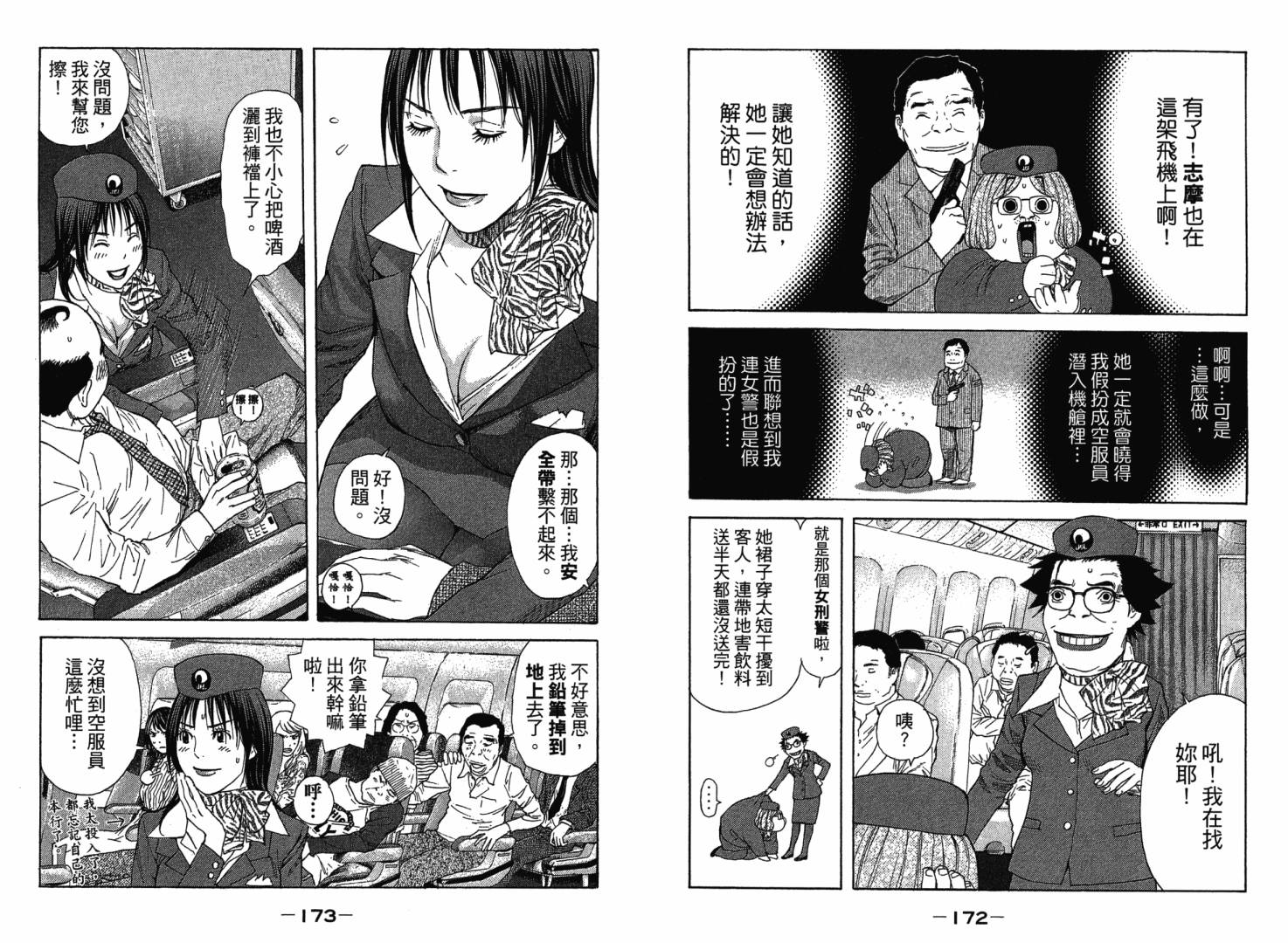 感应少年第30卷图