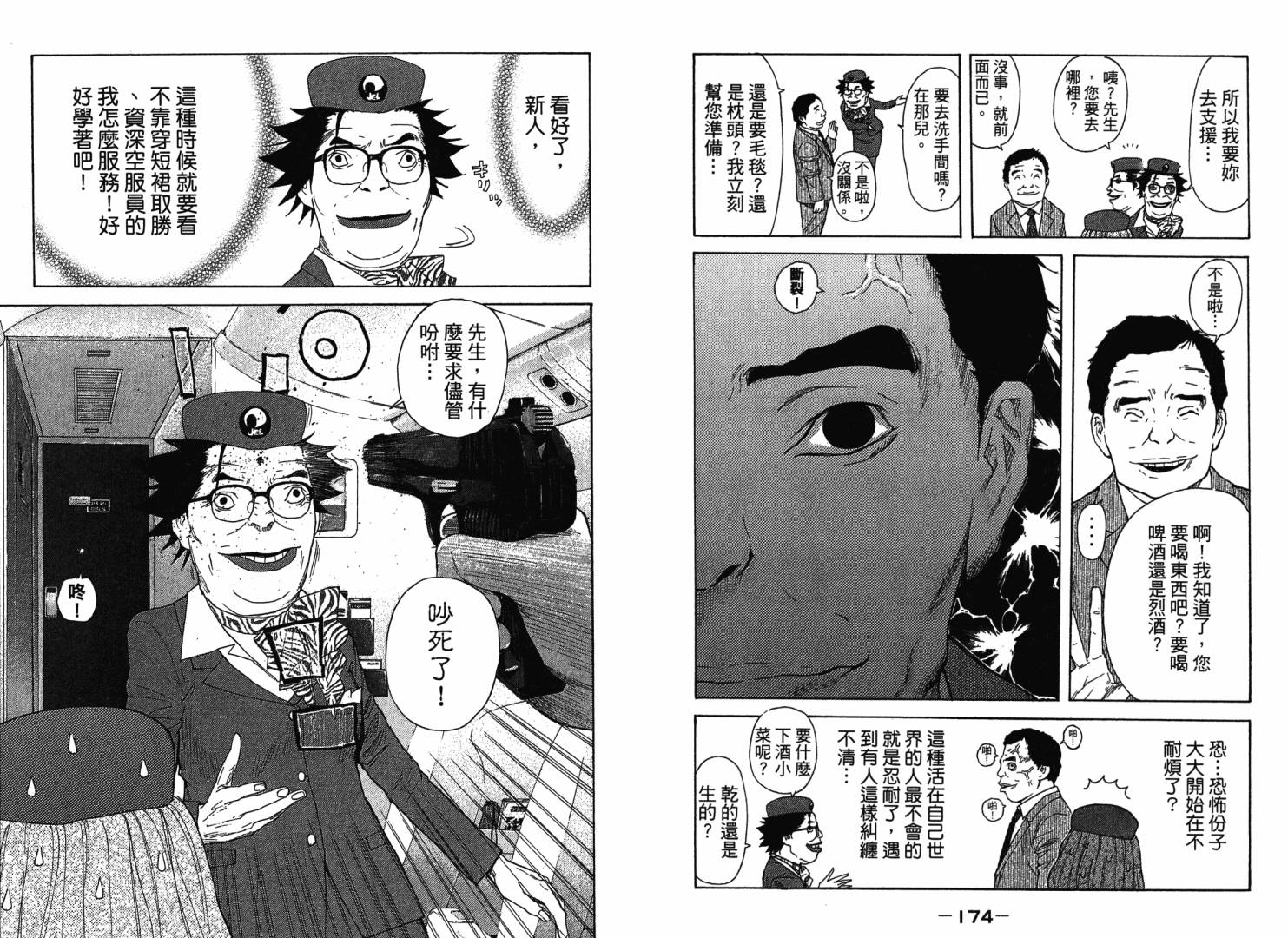 感应少年第30卷图