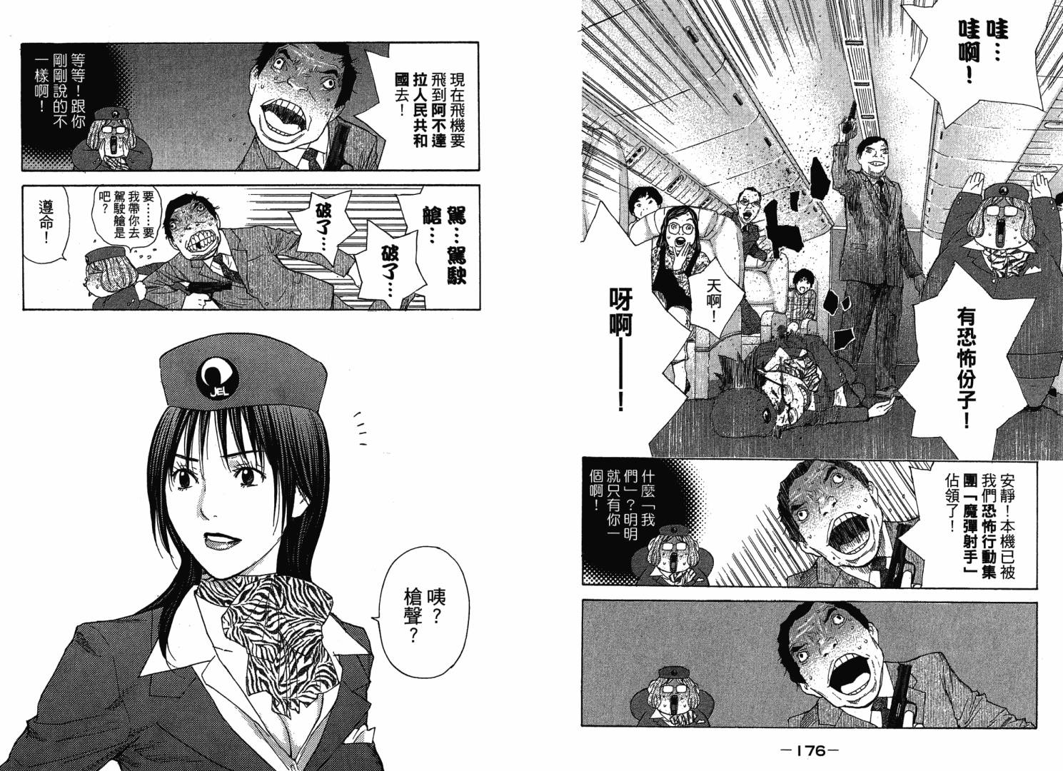 感应少年第30卷图