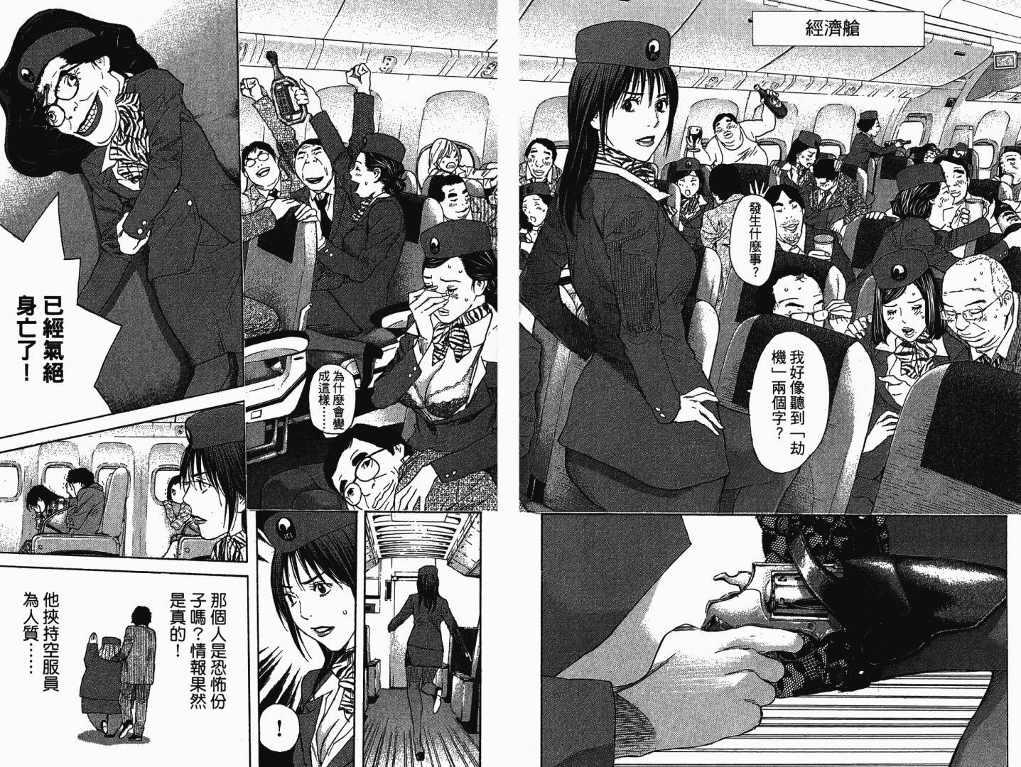 感应少年第30卷图