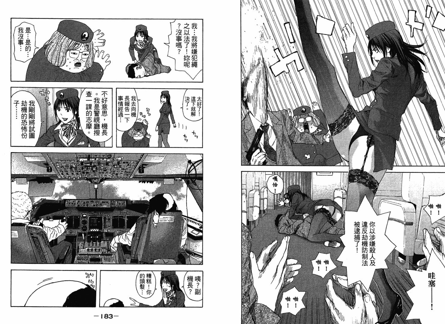 感应少年第30卷图