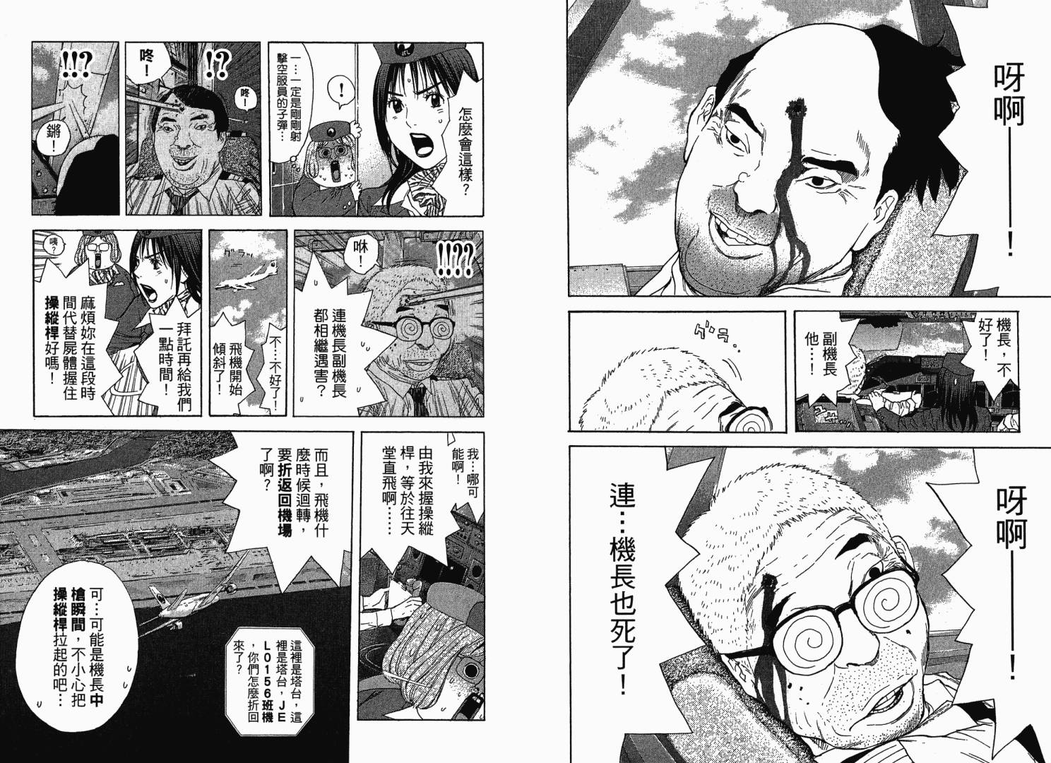 感应少年第30卷图