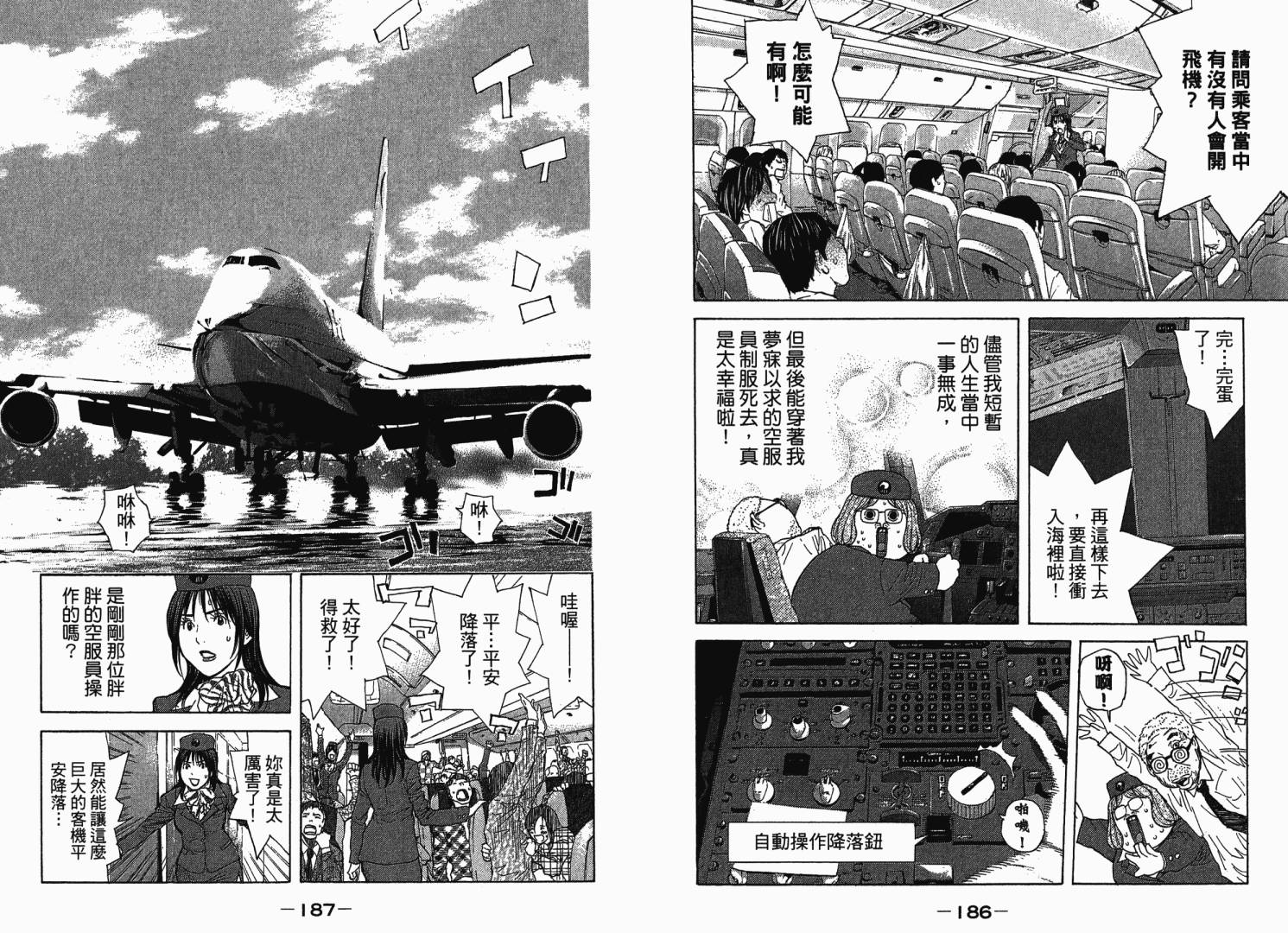 感应少年第30卷图