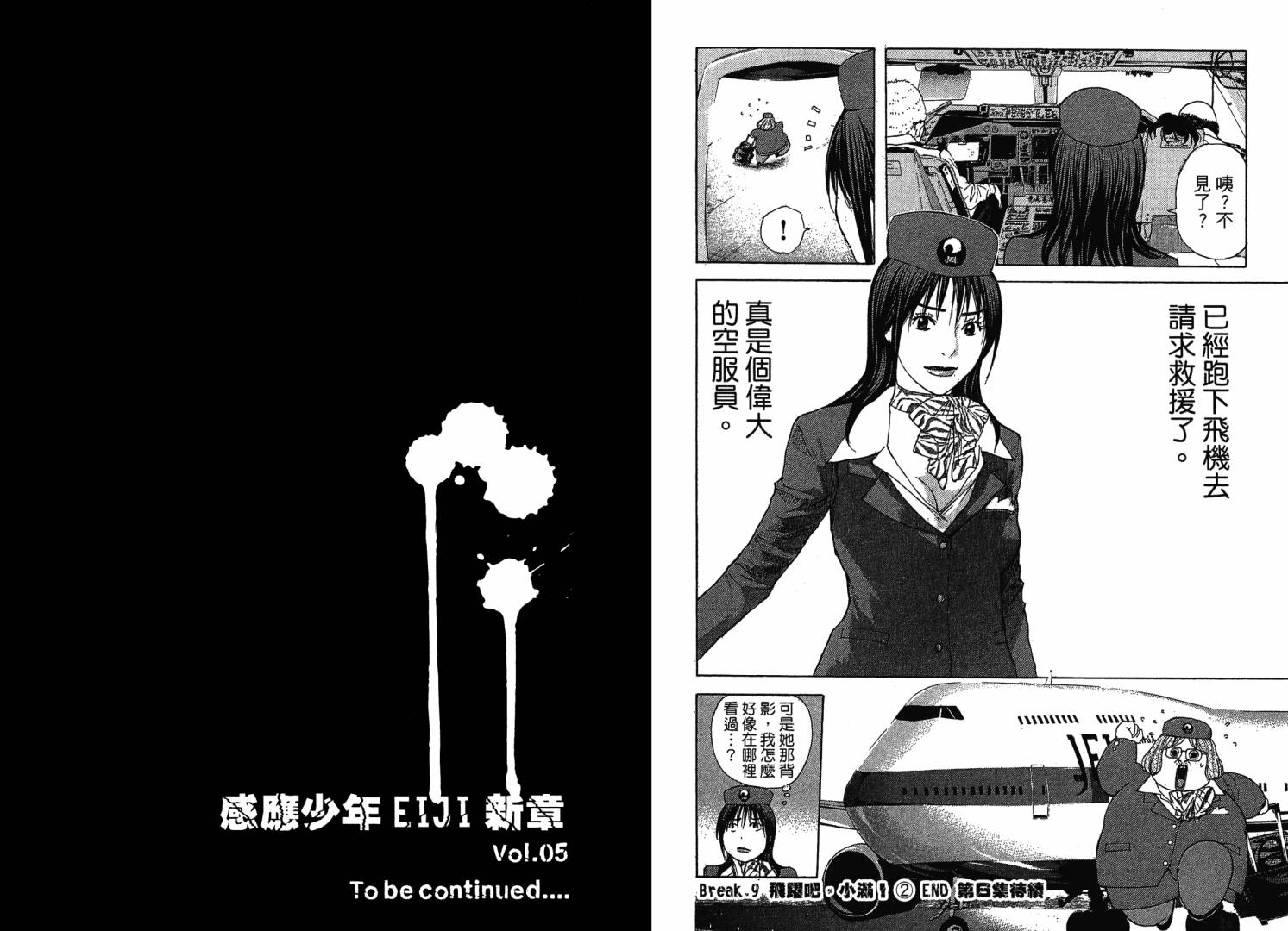 感应少年第30卷图