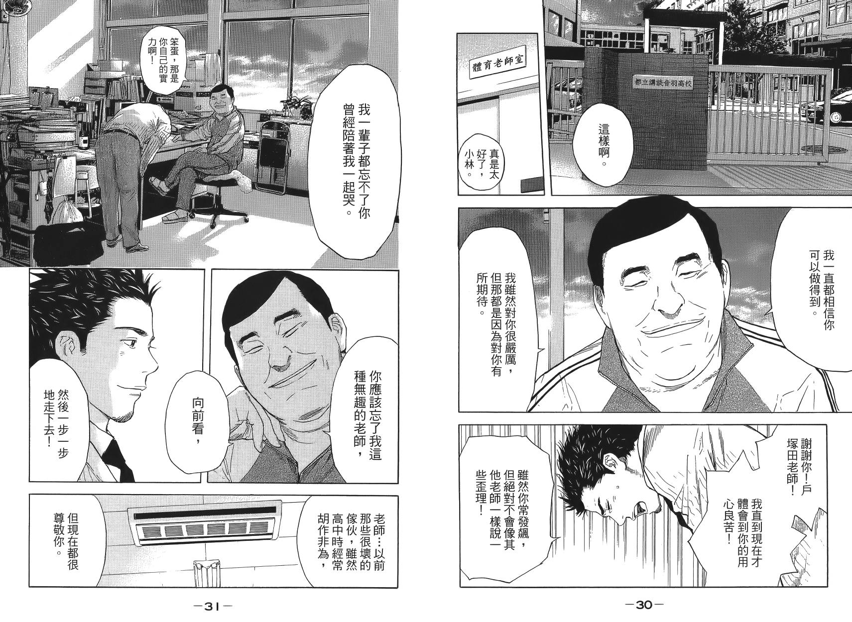 感应少年第34卷图