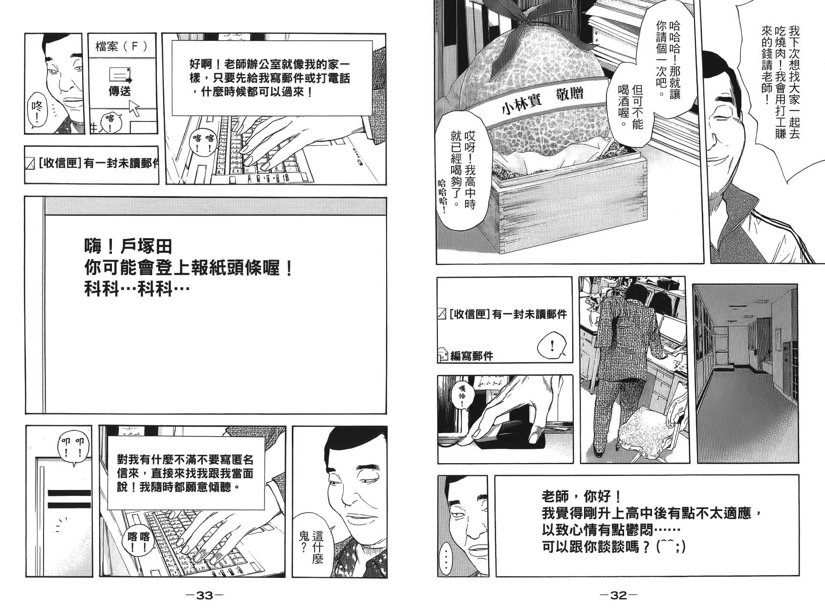 感应少年第34卷图