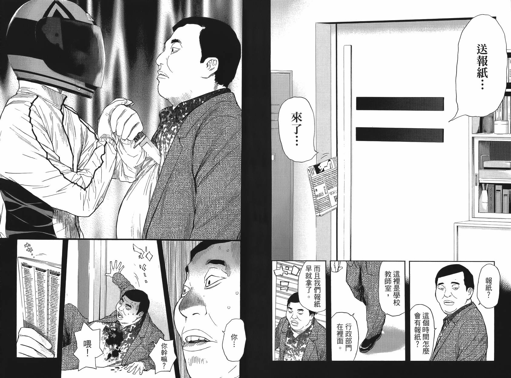 感应少年第34卷图