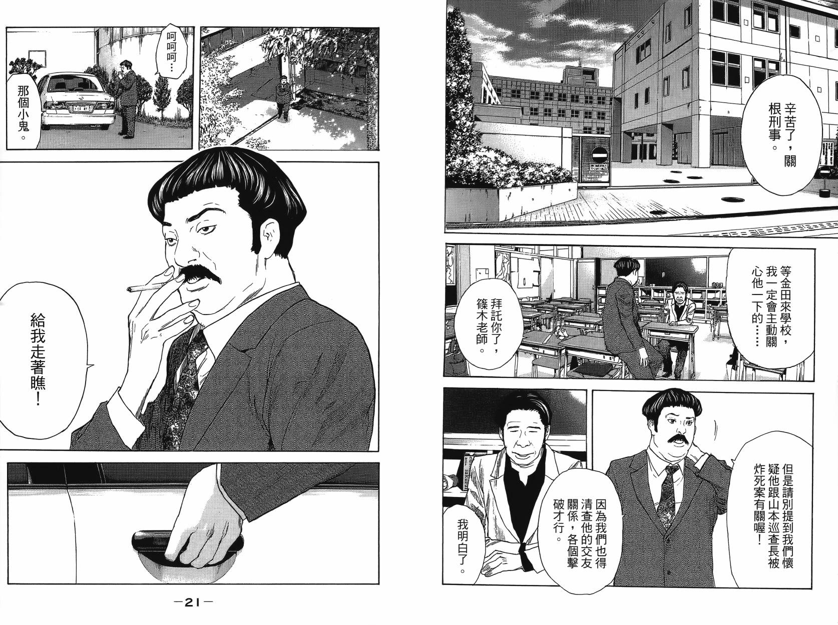 感应少年第35卷图