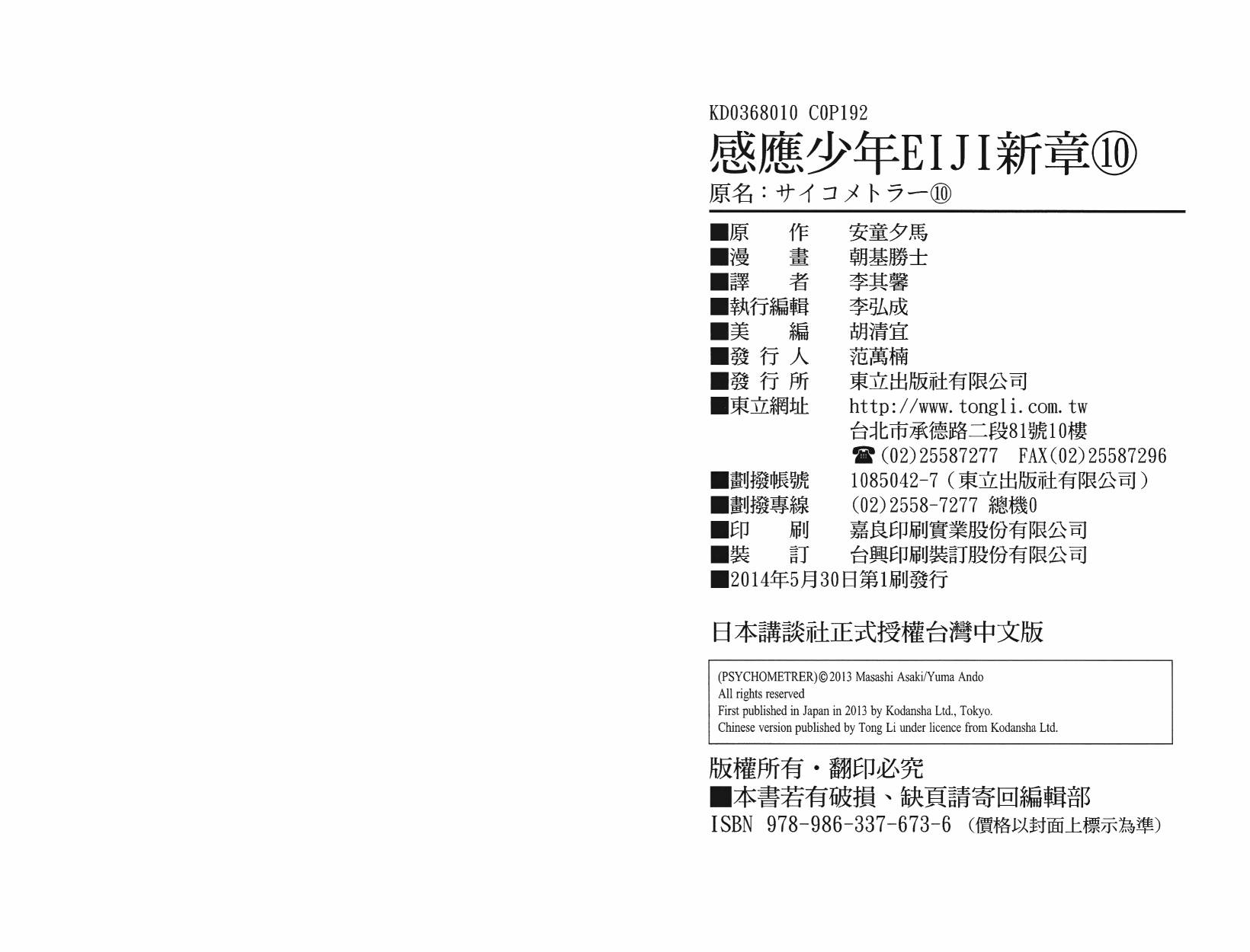 感应少年第35卷图