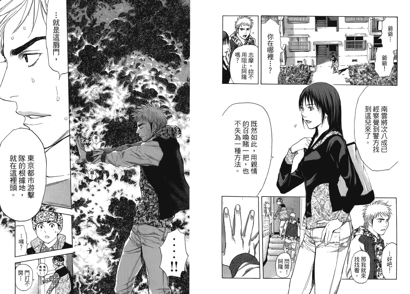 感应少年第36卷图