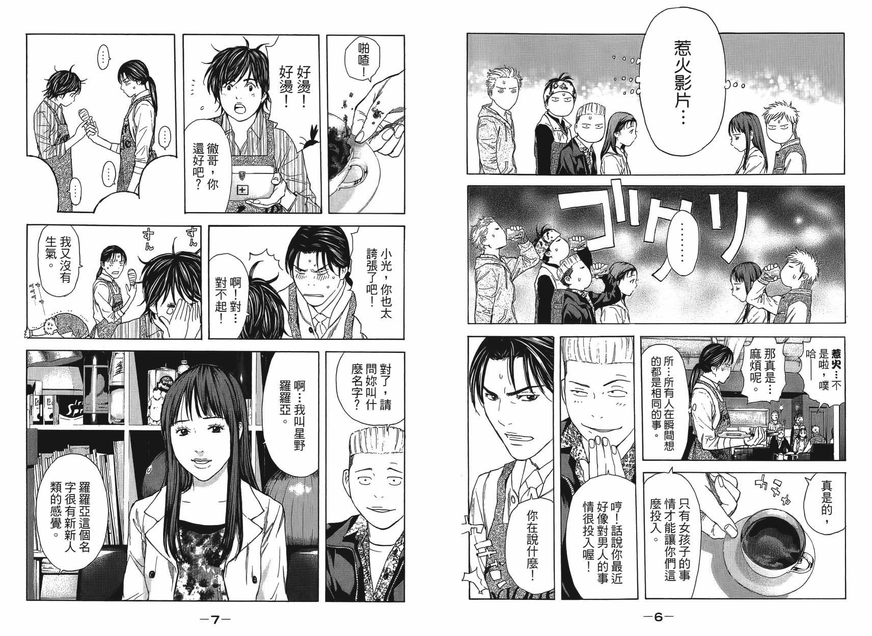 感应少年第39卷图