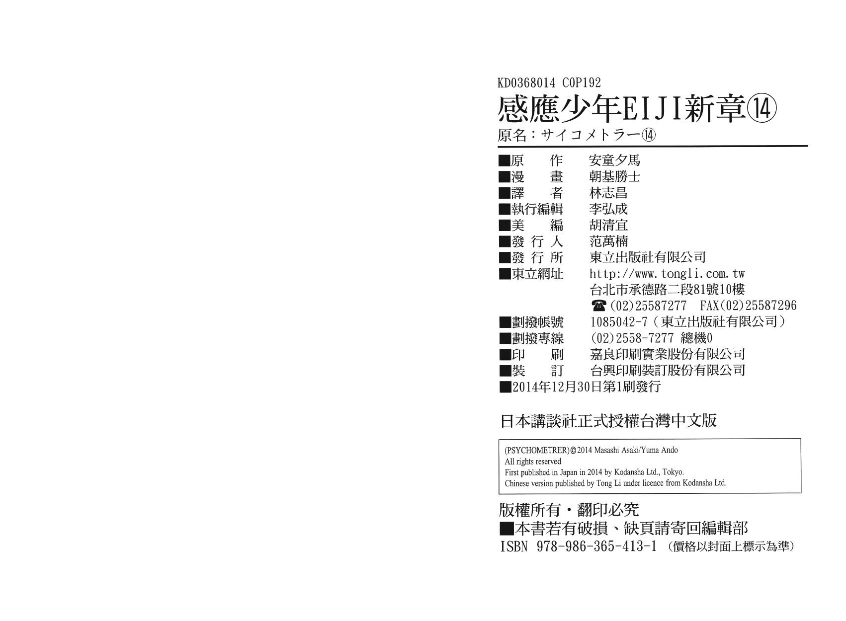 感应少年第39卷图