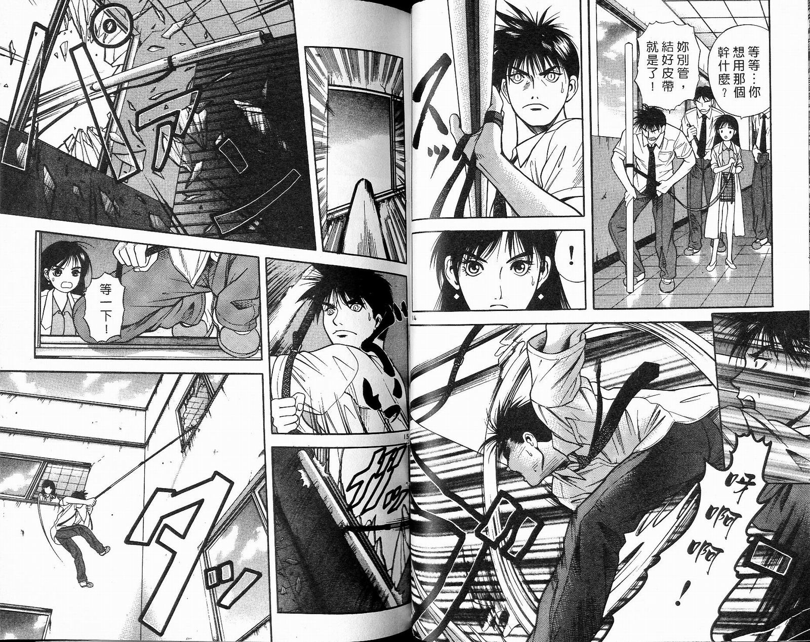 感应少年阿驱 第10卷 第35页