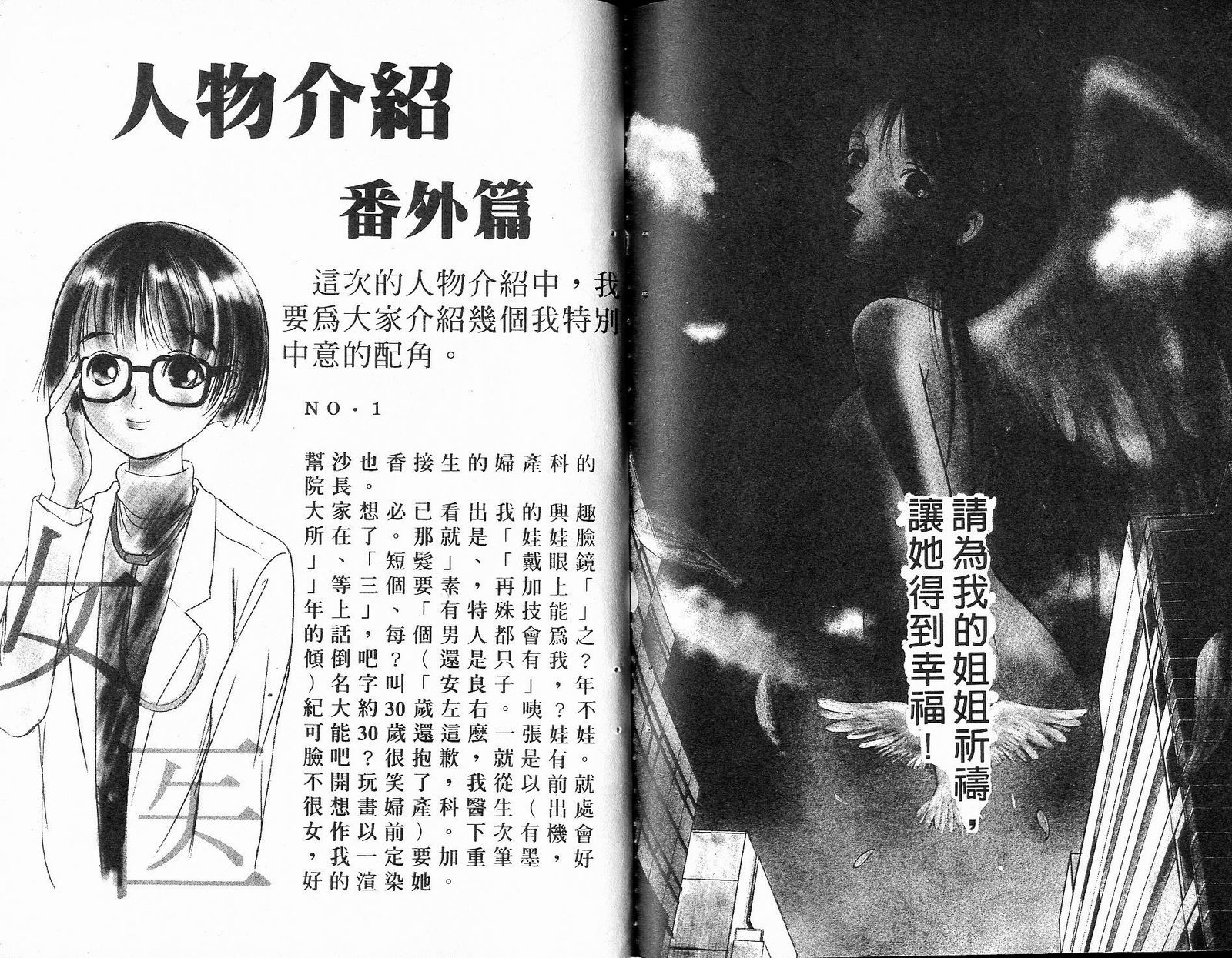 感应少年阿驱 第10卷 第83页