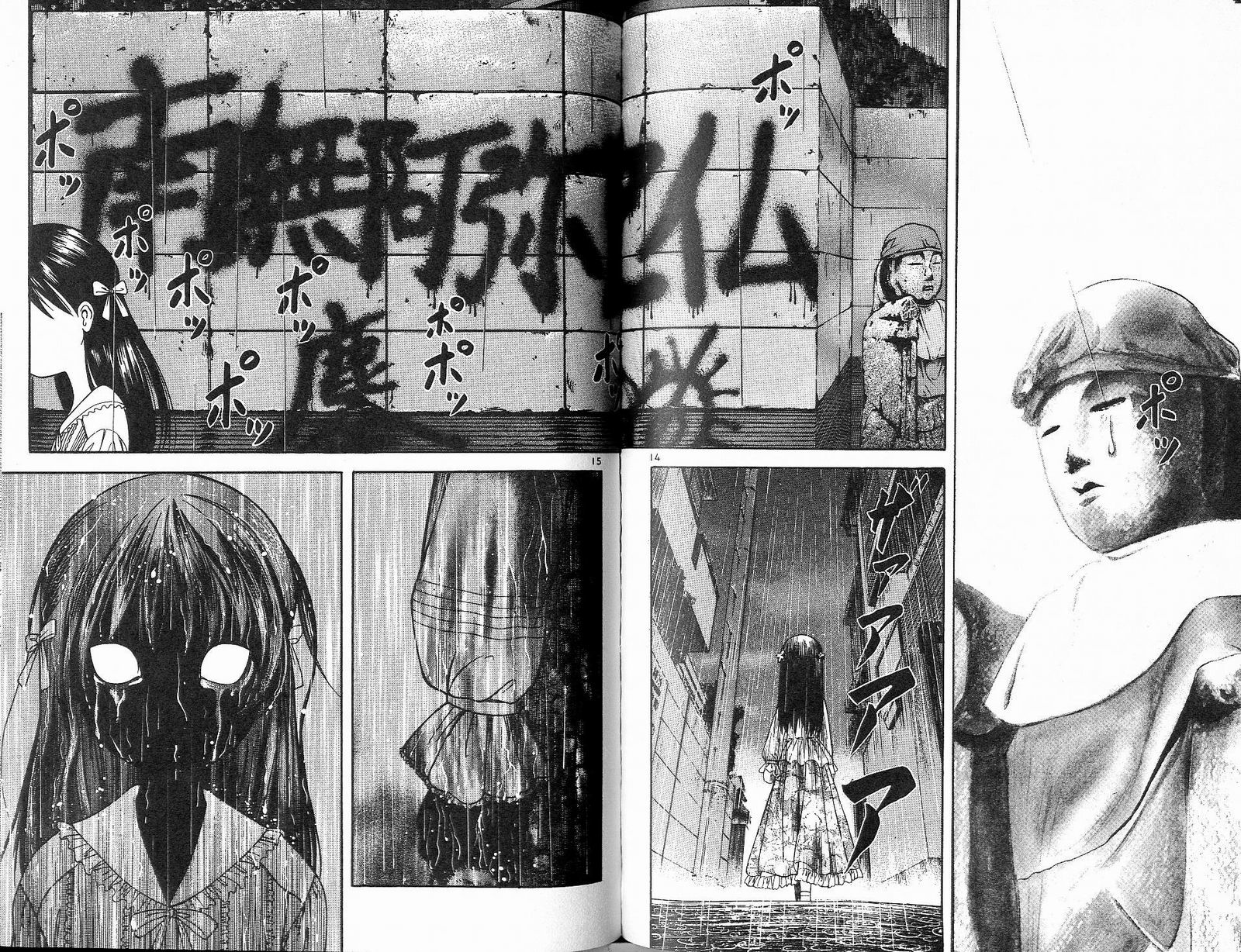 感应少年阿驱 第11卷 第87页