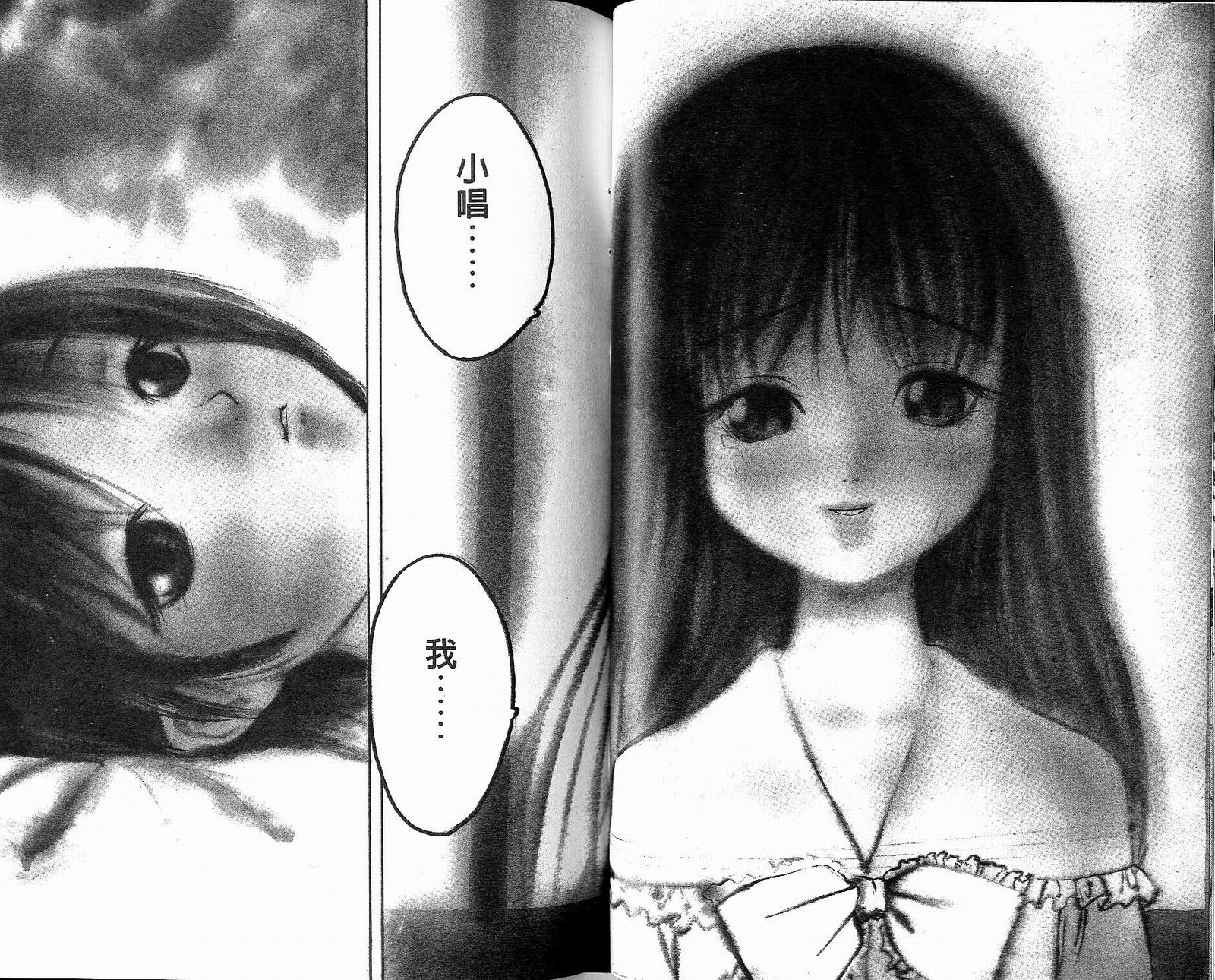 感应少年阿驱 第12卷 第36页