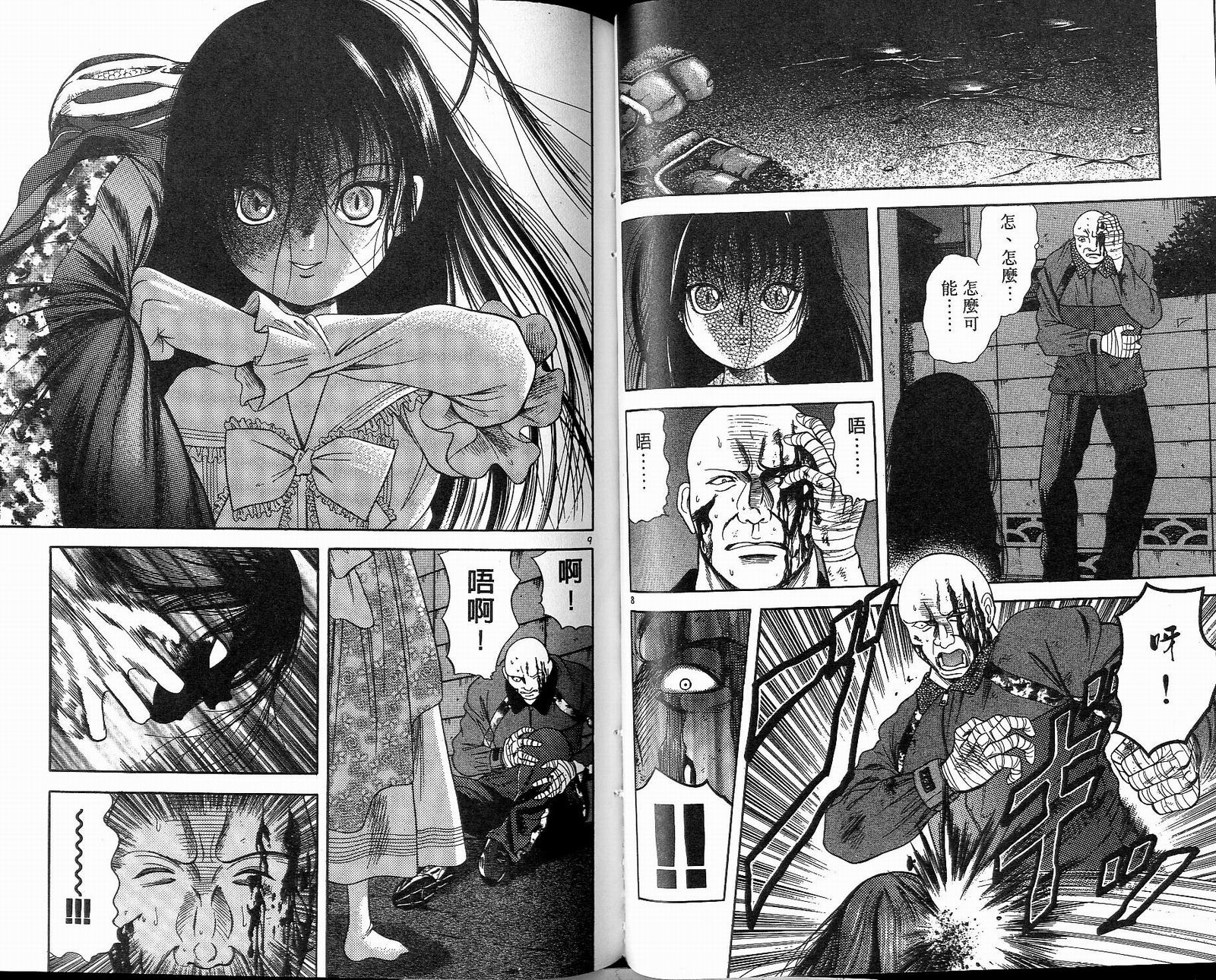 感应少年阿驱 第12卷 第42页