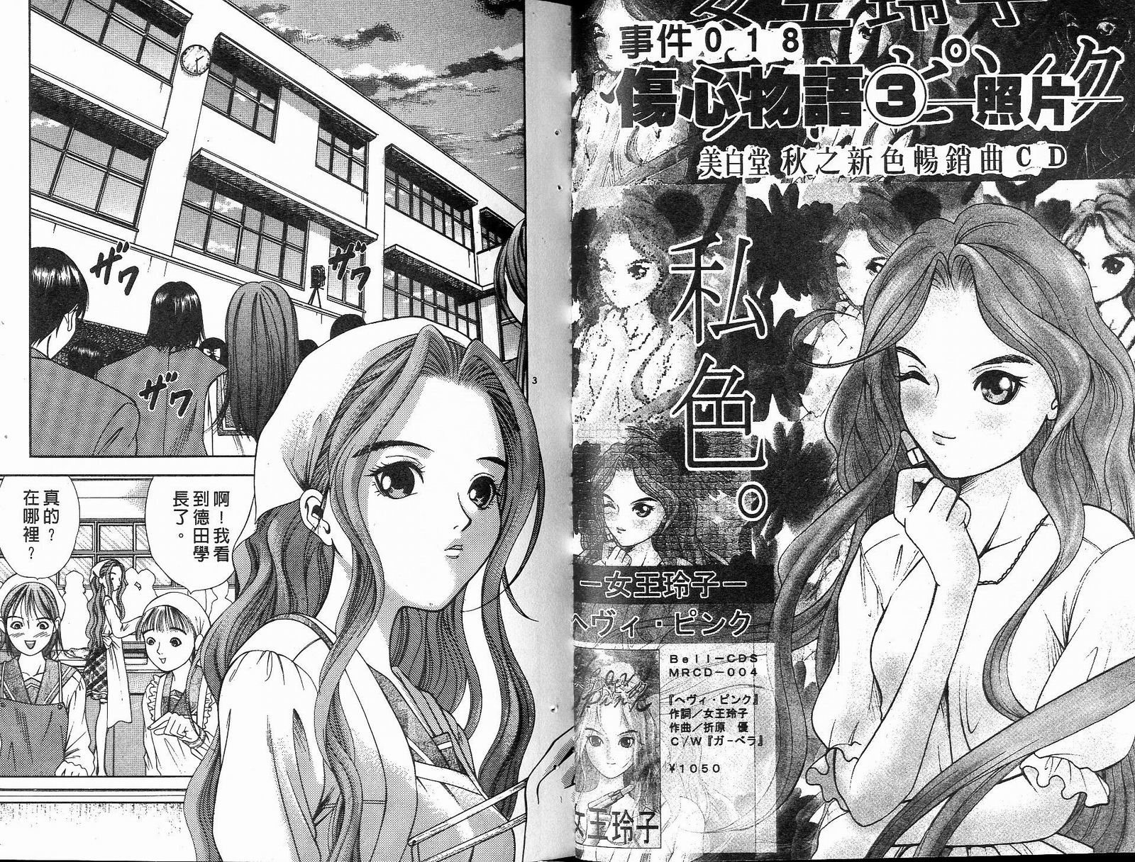 感应少年阿驱 第13卷 第39页