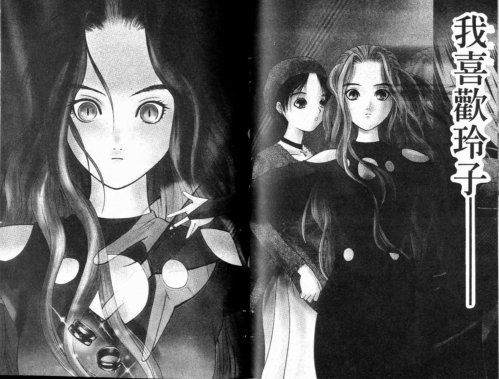 感应少年阿驱 第13卷 第64页