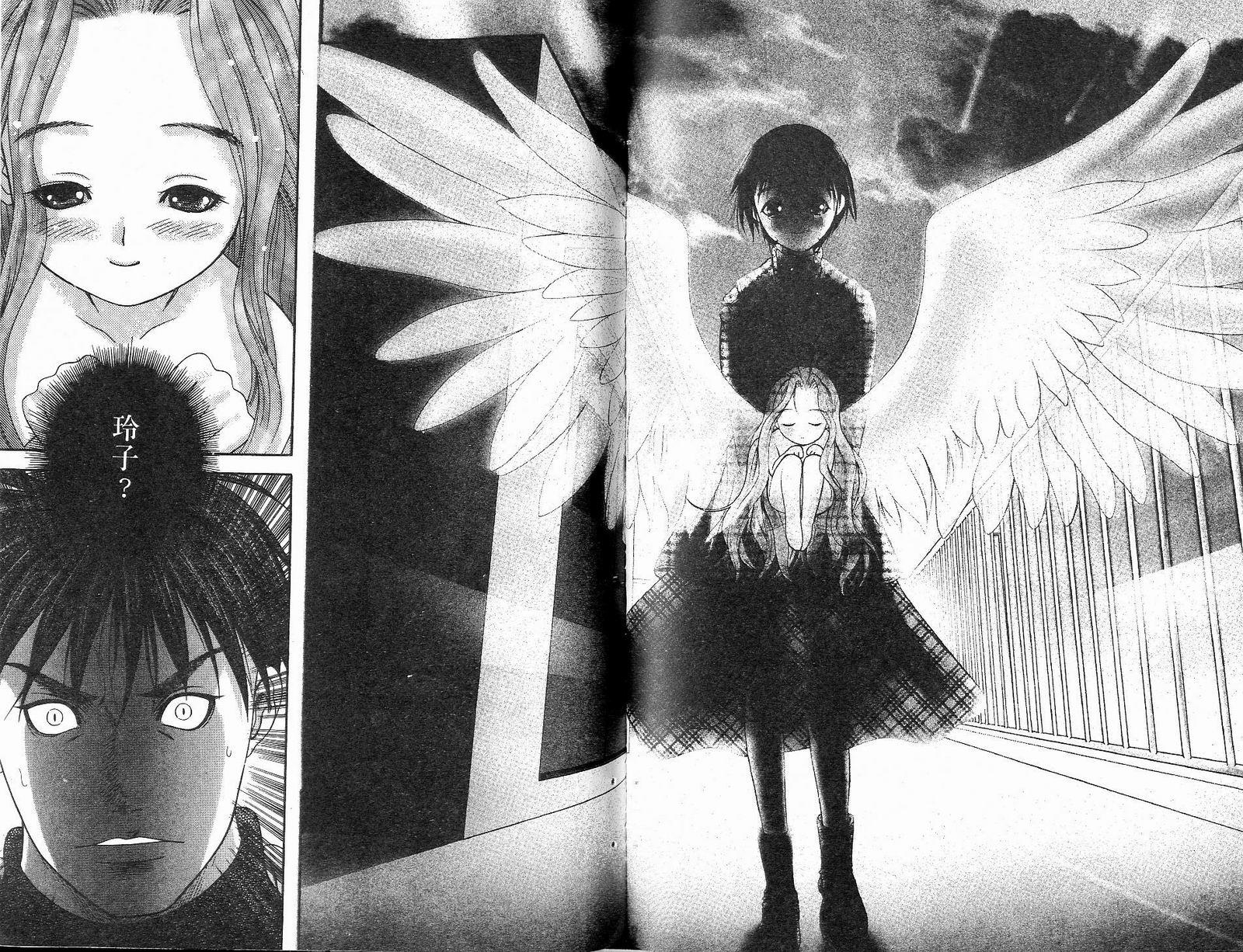 感应少年阿驱 第13卷 第99页