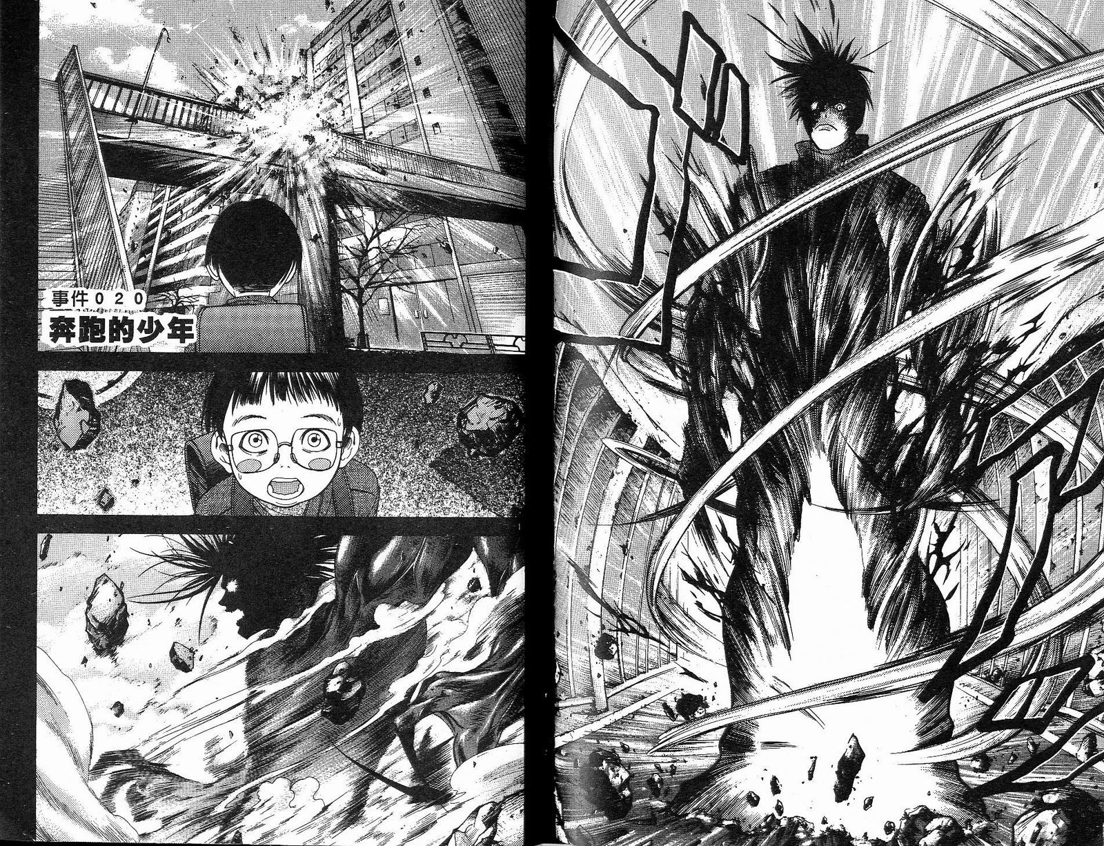 感应少年阿驱 第13卷 第104页