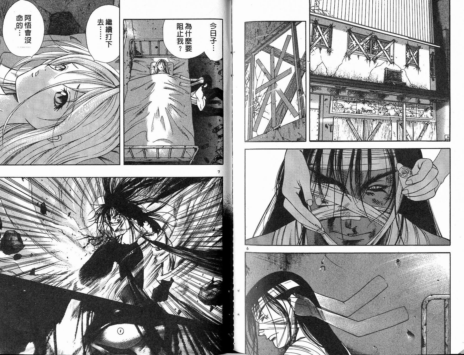 感应少年阿驱 第13卷 第107页