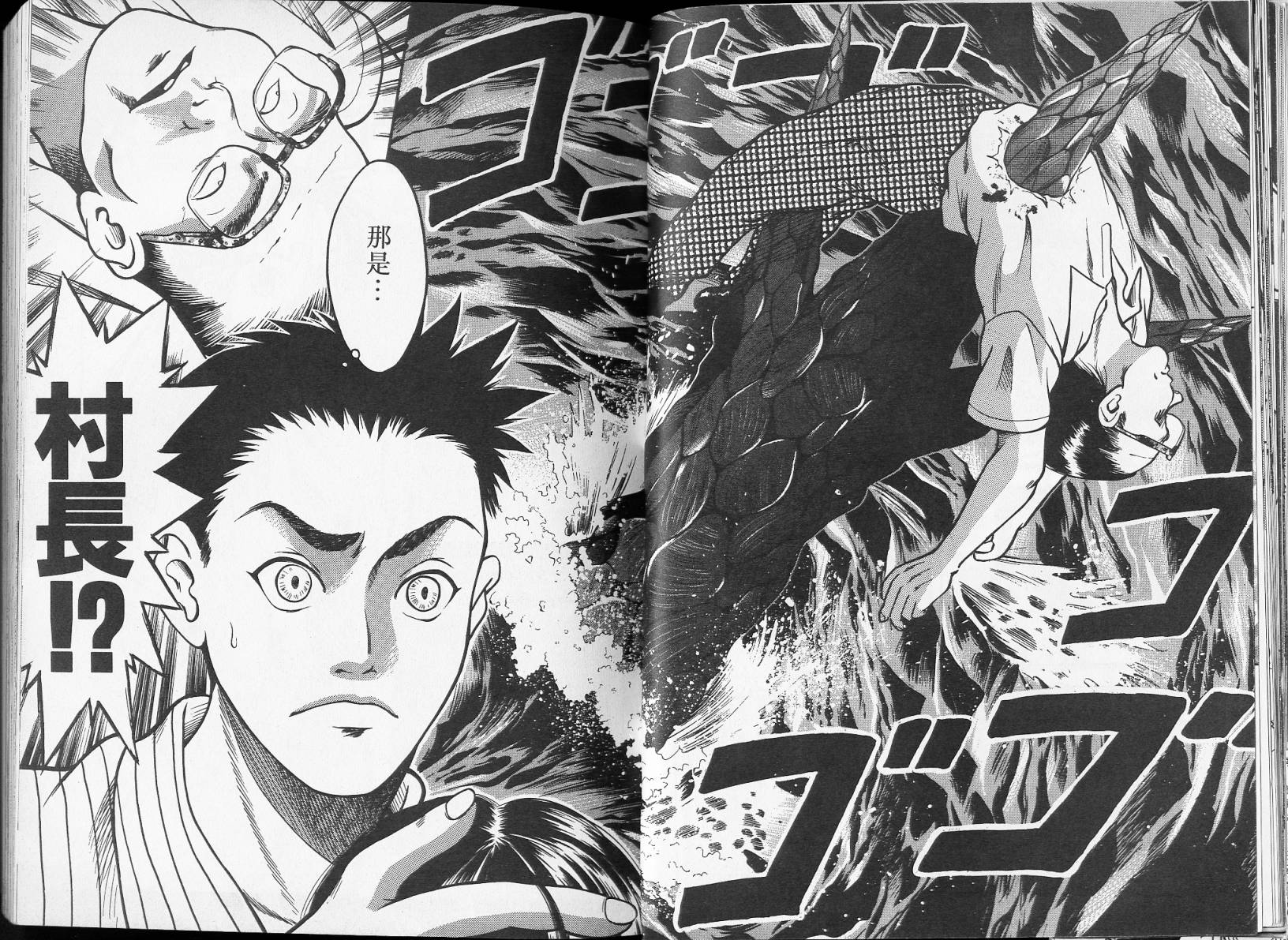 感应少年阿驱 第2卷 第26页