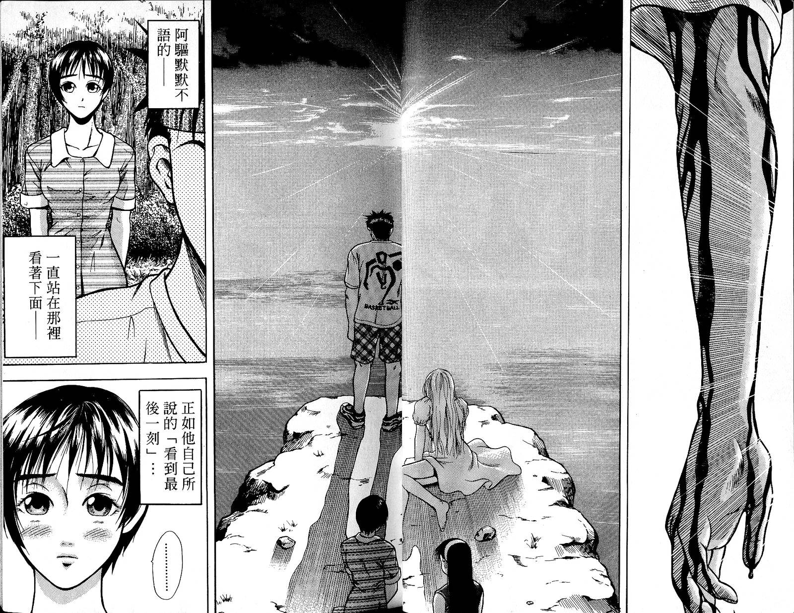 感应少年阿驱 第3卷 第17页