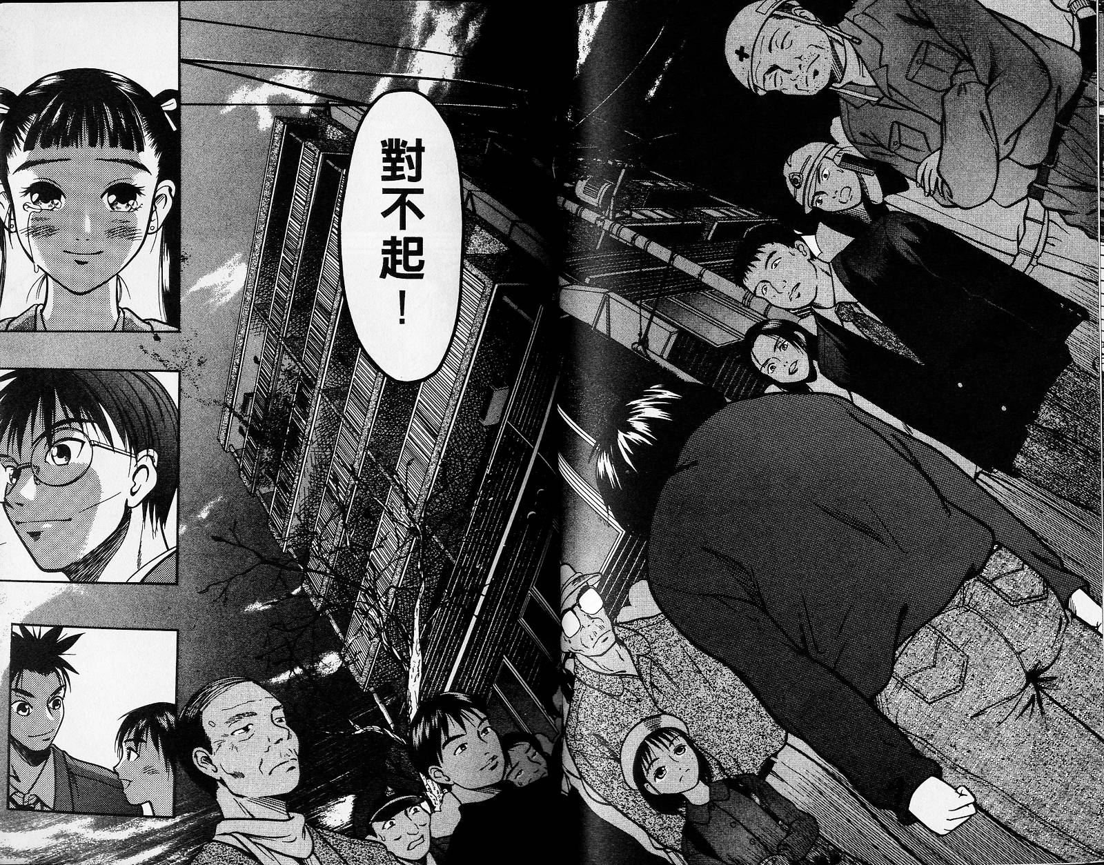 感应少年阿驱 第4卷 第49页