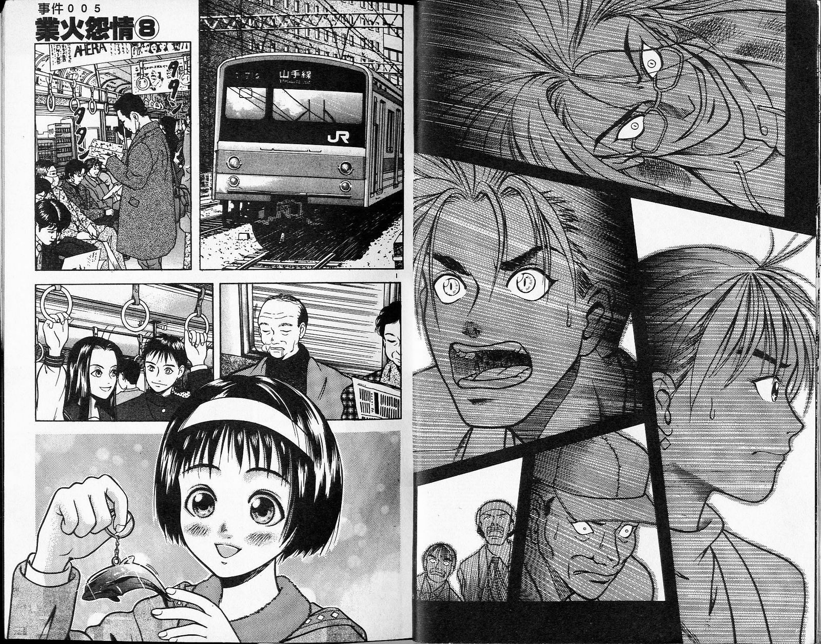 感应少年阿驱 第5卷 第11页