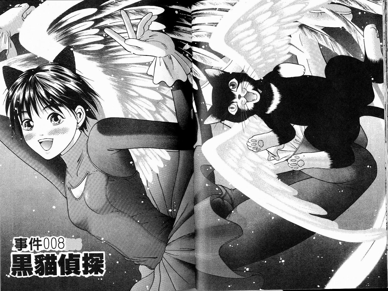 感应少年阿驱 第6卷 第70页