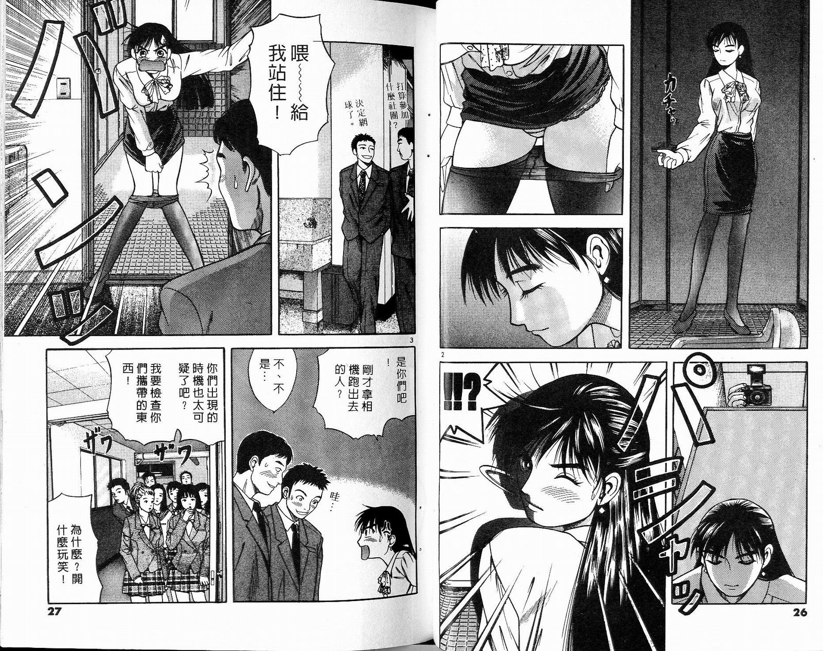 感应少年阿驱 第8卷 第13页