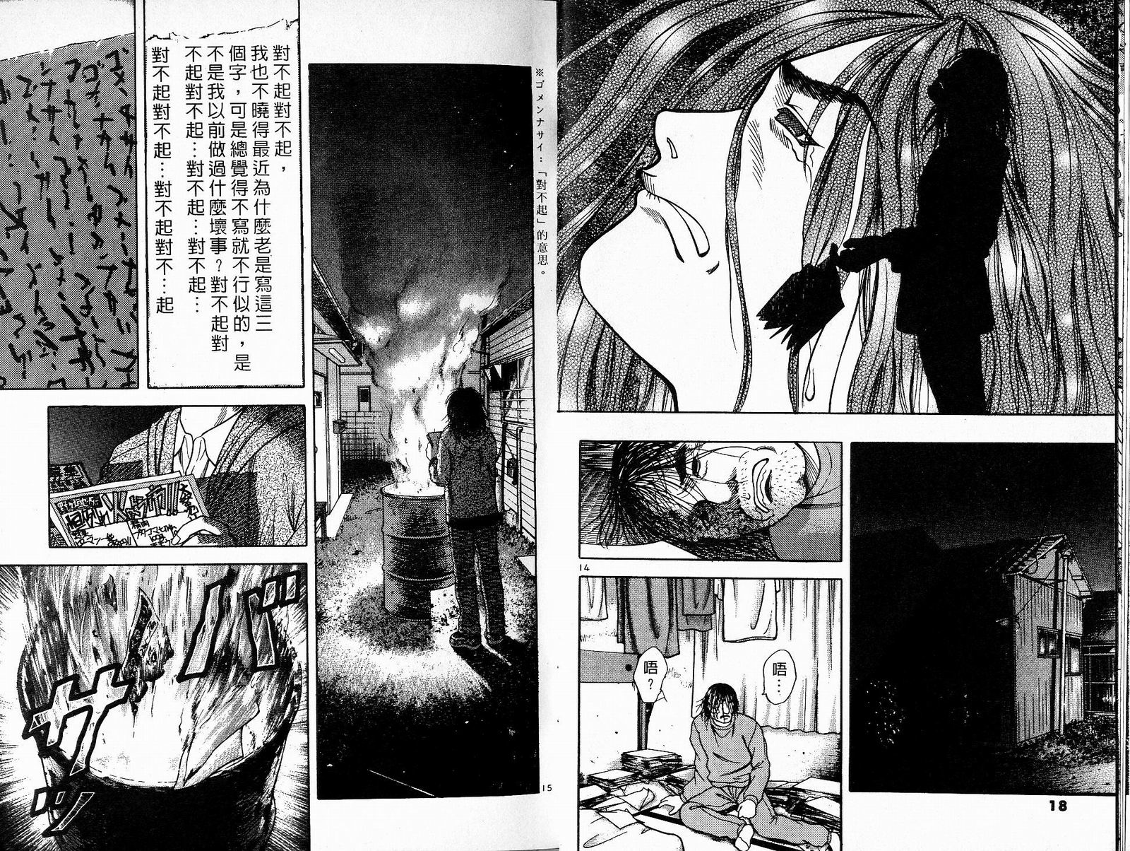 感应少年阿驱第9卷图