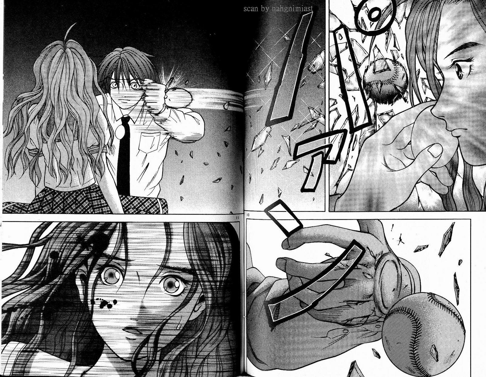 感应少年阿驱 第9卷 第79页