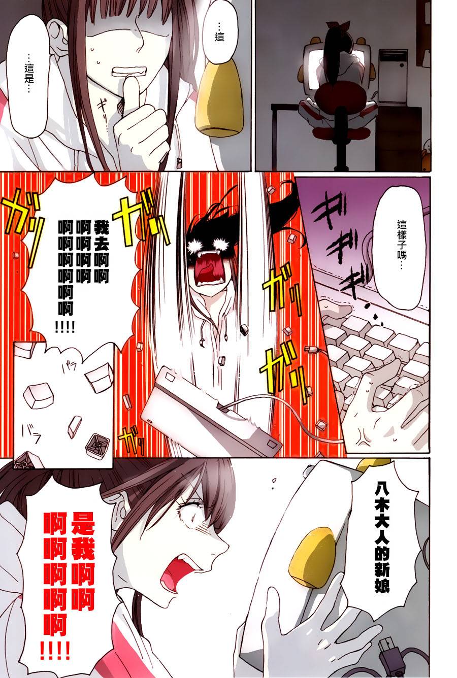 怪异少女四人组第1话图