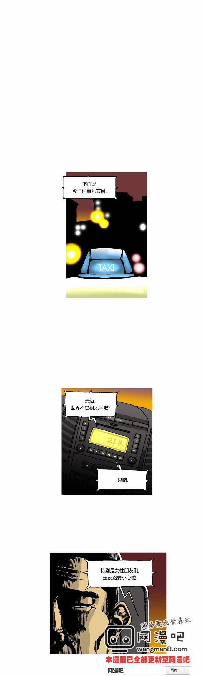 关于死亡第11话图