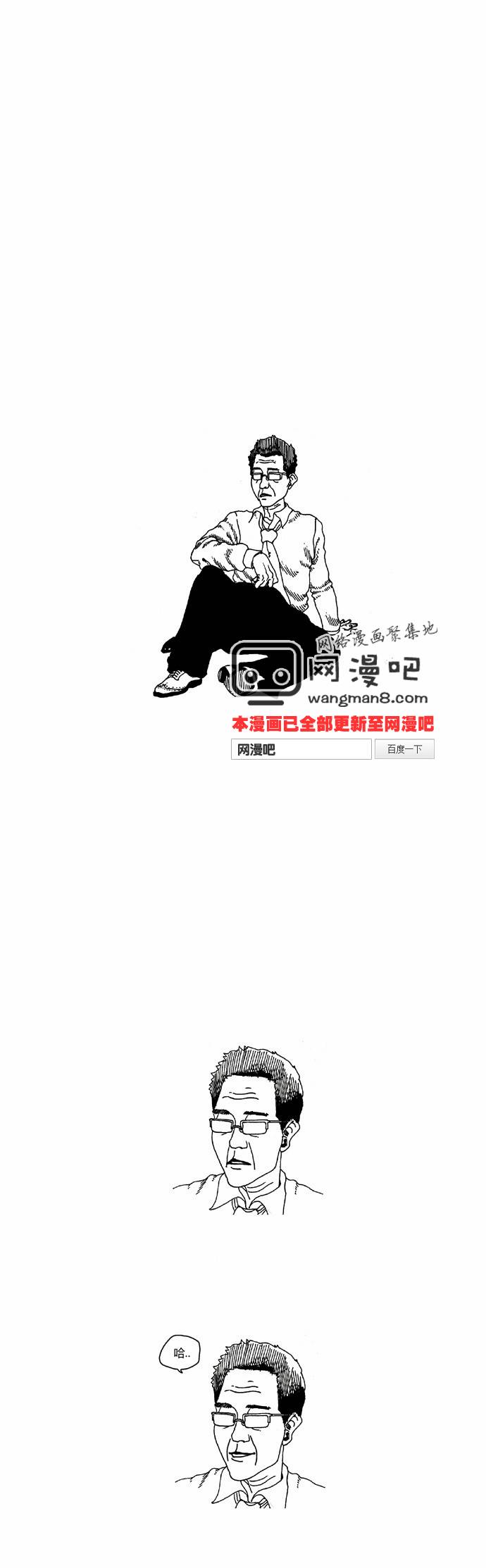 关于死亡第12话图