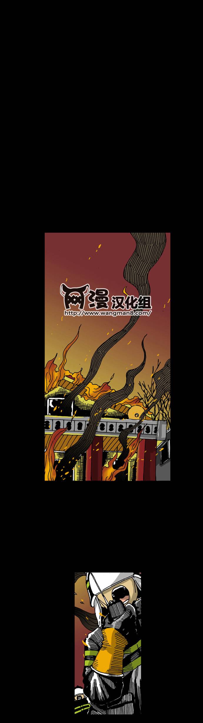 关于死亡第20.5话图