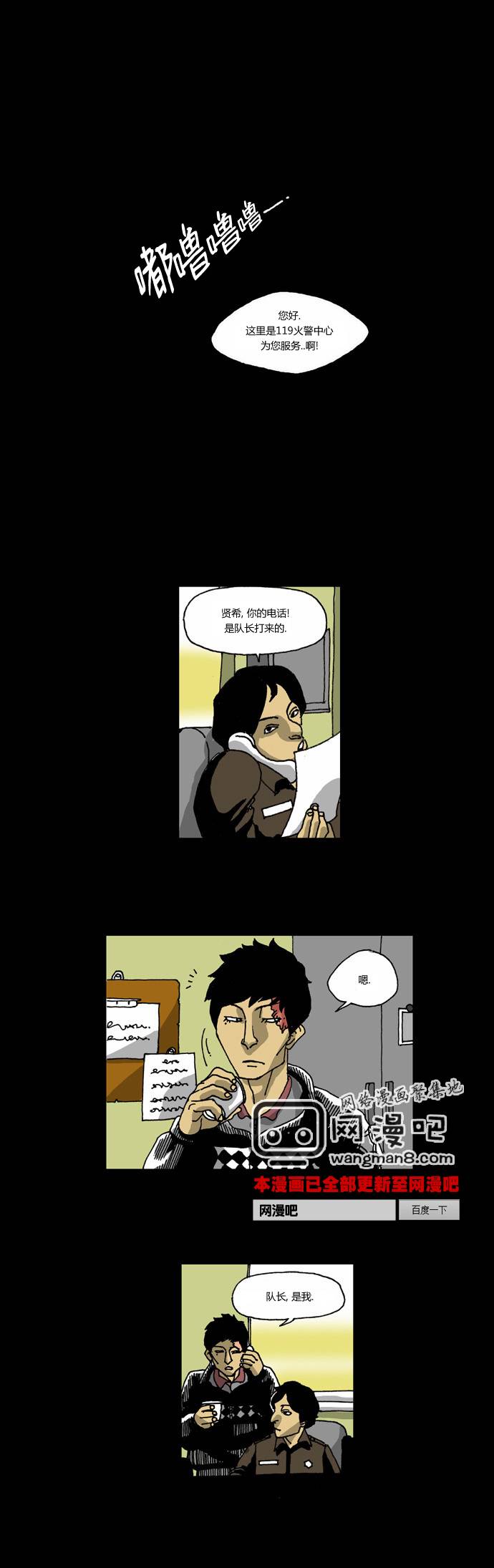 关于死亡第21话图