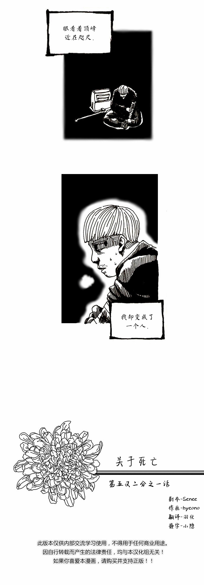 关于死亡第5.5话图