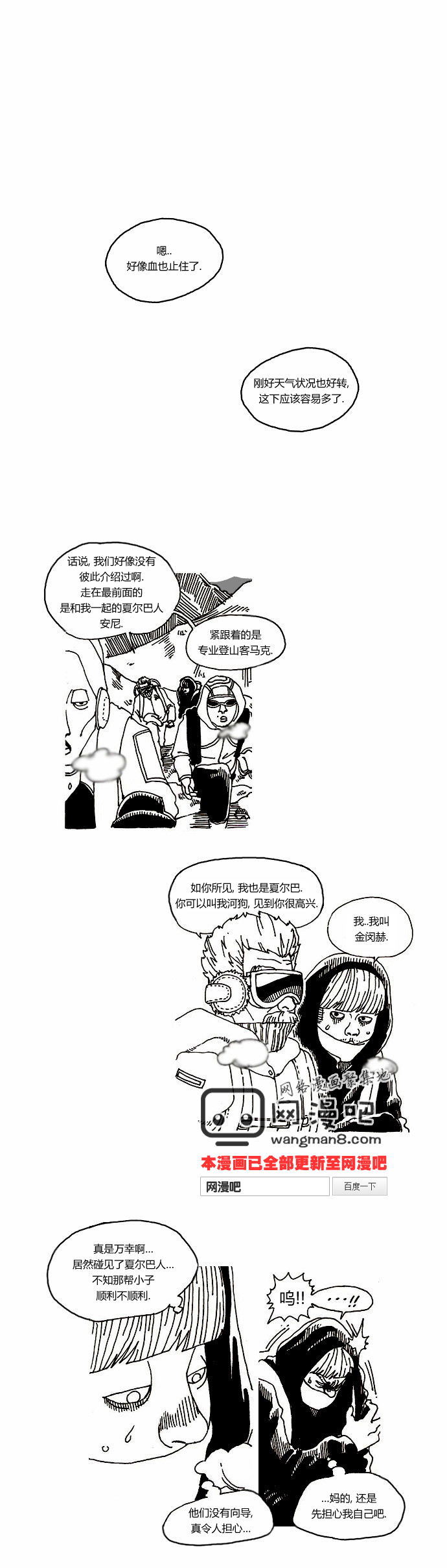 关于死亡第6话图